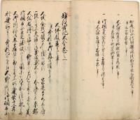 難波戦記大全　1～10巻