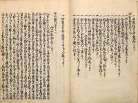 金毘羅霊験記田宮物語　全