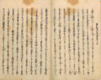 慶安太平記　全十巻