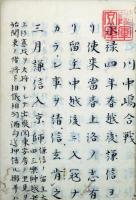 川中嶋合戦