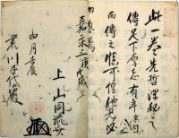 川中嶋合戦