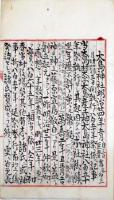 大島神社八百五十年祭ニ係ル記録　《長崎県》