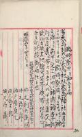 大島神社八百五十年祭ニ係ル記録　《長崎県》