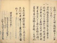 寄留人名録仕法書　《京都》