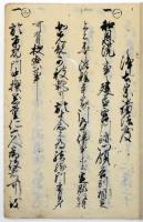 浄土宗諸法度