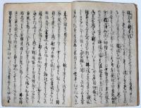 神武権衡録