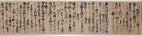 唐津藩士長谷川氏書翰