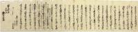 渋川村寄場組合村文書　《上野国群馬郡》