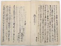 渋川村寄場組合村文書　《上野国群馬郡》