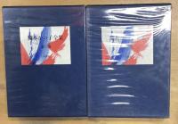 岡本かの子全集　全18巻揃