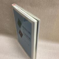 戦後台湾の言語政策: 北京語同化政策と多言語主義