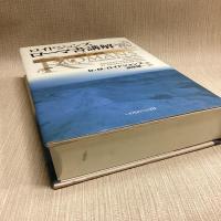 ロイドジョンズ ローマ書講解3:20-4:25 贖罪と義認