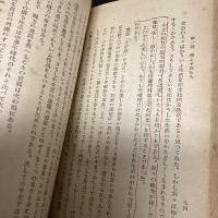 戦ふ日本の子供