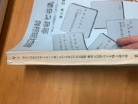 授業記録は生きてる私　あなたの笑顔をいつまでも　第5期3集