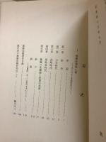 権藤成卿覚え書