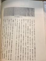 権藤成卿覚え書