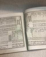 日本全国小学生徒　筆戦場　第一巻　第一冊
