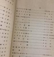 美しき祖国のために  歌曲集  關忠亮作品集