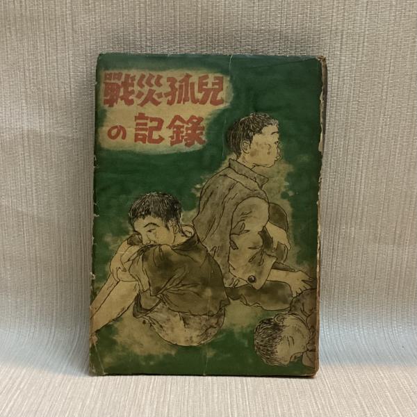 高評価アイテム 自己心理学精神療法: コフート以前からコフート以後へ(R・R その他