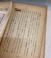 戦災孤児の記録