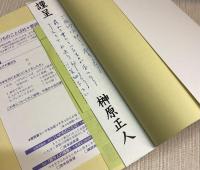 三谷種吉　日本で最初の音楽伝道者 ただ信ぜよ