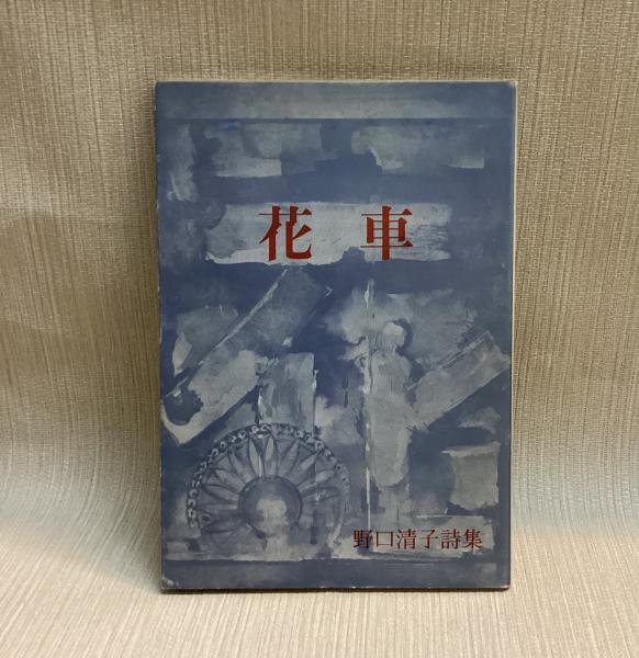 日本の古本屋 / ほん吉について