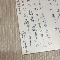 花車　野口清子詩集　