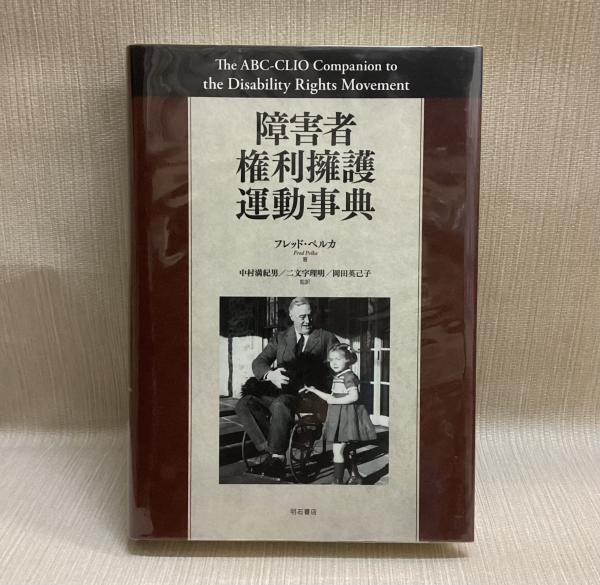 Amazon.co.jp: 心身の神癒: 主は、再び語られる ― イエス