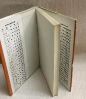 イディッシュ語読本