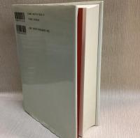 日本華僑・留学生運動史