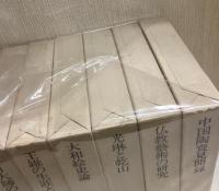 小林太一郎著作集　全８冊揃