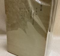 中村獅雄著作集　全3巻揃