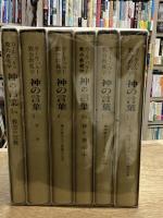 カール・バルト教会教義学　神の言葉　全2巻揃　（計6冊セット）