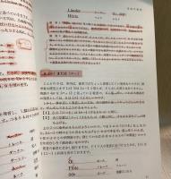 新版　関口・初等ドイツ語講座　全3冊揃　CD付き