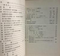 第2回国際連合原子力平和利用国際会議日本政府代表団報告　