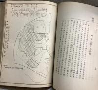 合本　外遊叢書