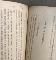 菊池恭三翁伝