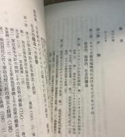 インドネシアにおける日本軍政の研究