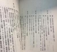 インドネシアにおける日本軍政の研究