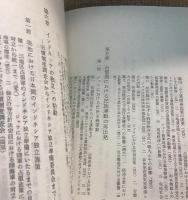 インドネシアにおける日本軍政の研究