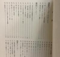 メーデー四十年の記録 川崎地区実行委員会　
