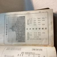 北海道人名辞書　第二版