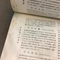 北海道人名辞書　第二版