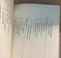 和田孝一郎翁頌徳録