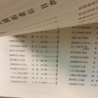 神戸財界開拓者伝