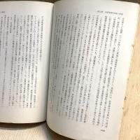 畜産発達史　本編