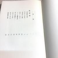 山地土佐太郎翁