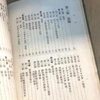 騎手教程（草案）