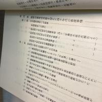 新潟県畜産誌