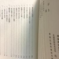 都城・北諸県畜産史
